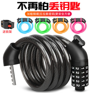 Bicycle Anti-Theft Password Lock Bicycle Accessories Lock Electric Vehicle Key Lock Mountain Bike Portable Lock