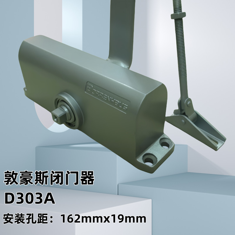 敦豪斯闭门器DORRENHaUS 防火门闭门器液压消防门 D303A