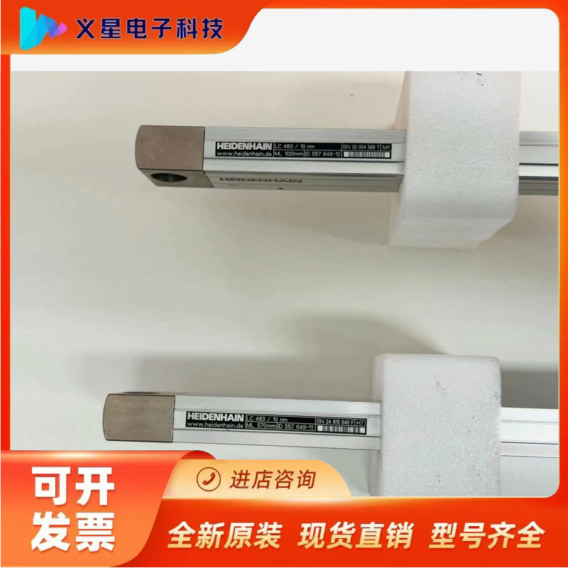 海德汉光栅尺LC483/570/620q全新现~另接维修，置议价  核实库存