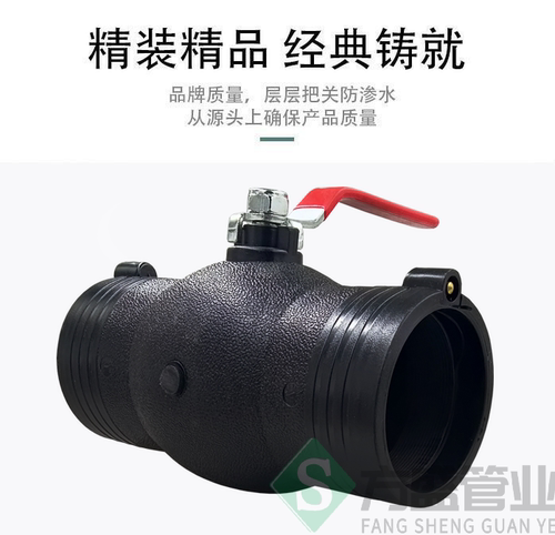 PE electrofused steel core ball valve 160 water supply pipe socket switch joint 4 minutes 6 minutes 1 inch butt type large flow ball valve