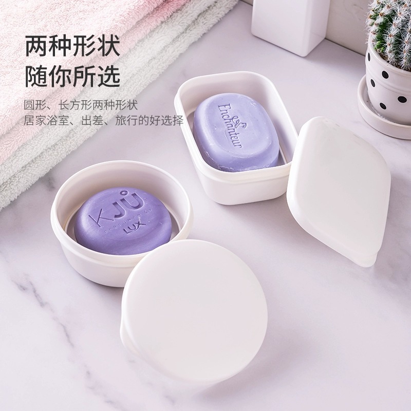 Japanese-Style Soap Box with Lid, Travel Creative Soap Box, Portable Bathroom Drain Cleansing Soap Box, Storage Soap Box
