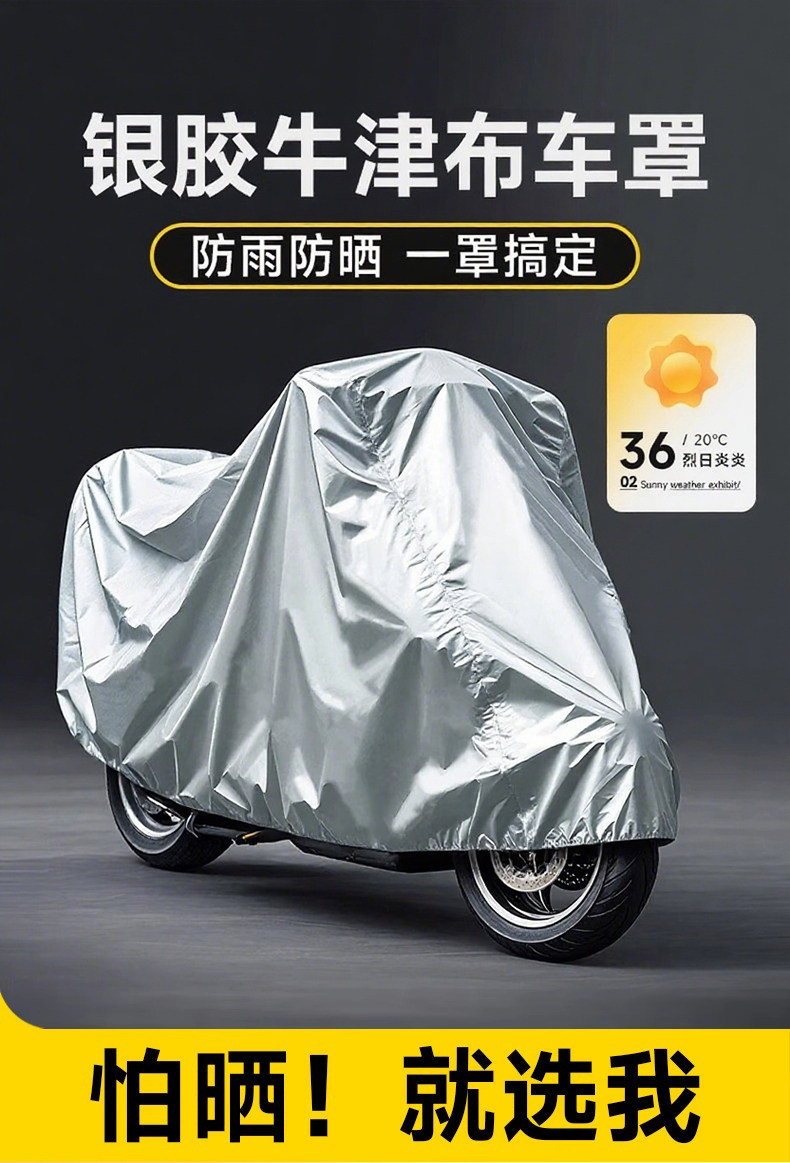 Electric vehicle rain cover, sun protection rain cover, motorcycle cover, dustproof and rainproof full cover, thickened electric bike rain cover