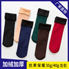 袜子女中筒秋冬季加绒加厚雪地袜休闲保暖月子袜男女士纯色地板袜|ms