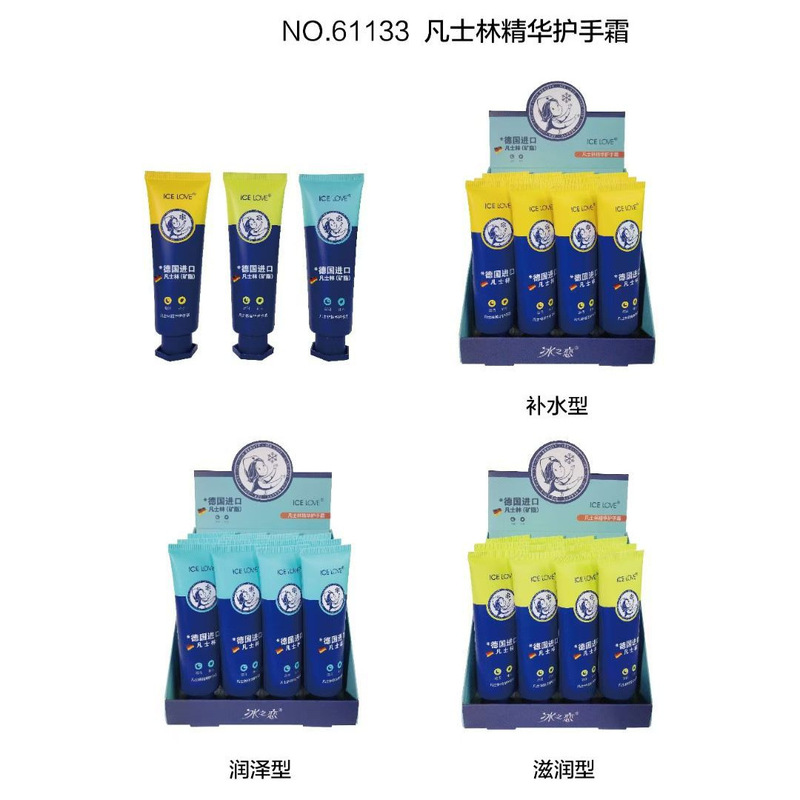 2025年冰之恋护手霜卡通造型柔嫩护香氛手霜多种新款可选滋润|undefined