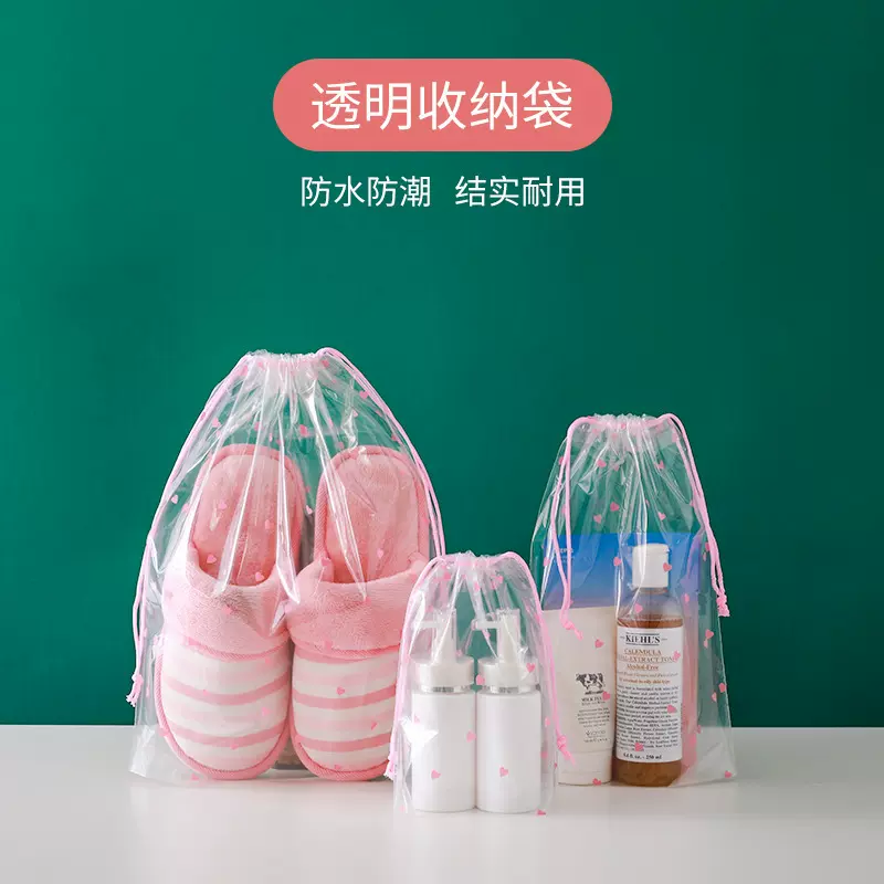 高透抽绳收纳袋化妆品洗漱包装袋毛巾鞋子衣服束口袋袋子塑料袋