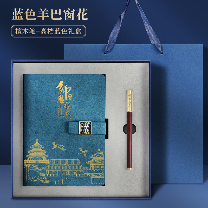 Cuaderno de regalo del día del maestro a5 caja de regalo práctica creativa de alto valor para el maestro