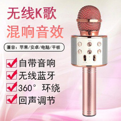 K歌宝WS-858無線マイクbluetoothスピーカーusb充電マイク携帯型無線マイク卸売り