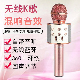 K歌宝WS-858無線マイクbluetoothスピーカーusb充電マイク携帯型無線マイク卸売り|undefined