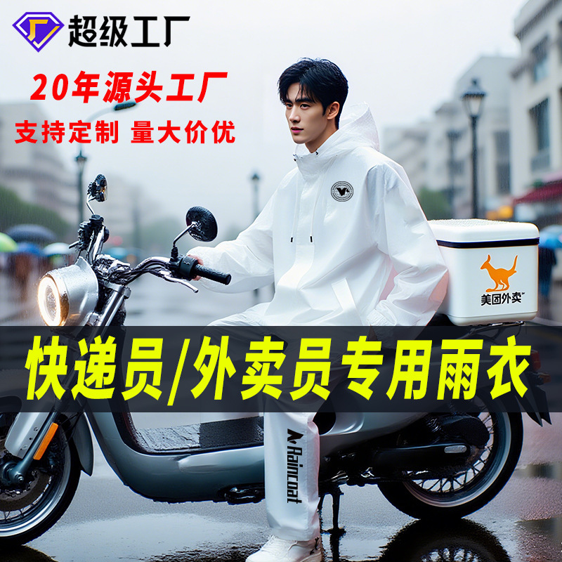 Raincoat and Rain Pants Set, Separate Raincoat for Men, Full-Body Stormproof Raincoat for Delivery Riders and Electric Bike Riders