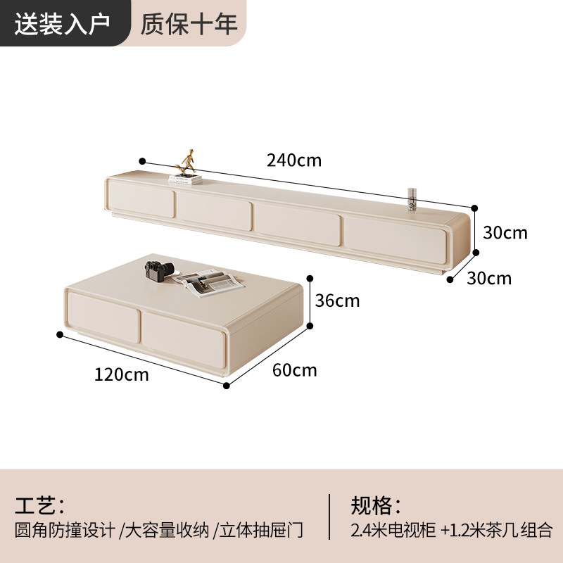 圆角法式奶油风白电视柜简约现代茶几组合客厅家用小户型落地极简|undefined
