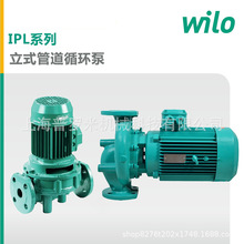 wilo威乐IPL50/165-5.5/2管道循环增压泵耐腐蚀增压泵空调循环泵