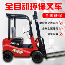 四驱式电动叉车搬运推高一机多用驾驶平稳 新能源仓储搬运车