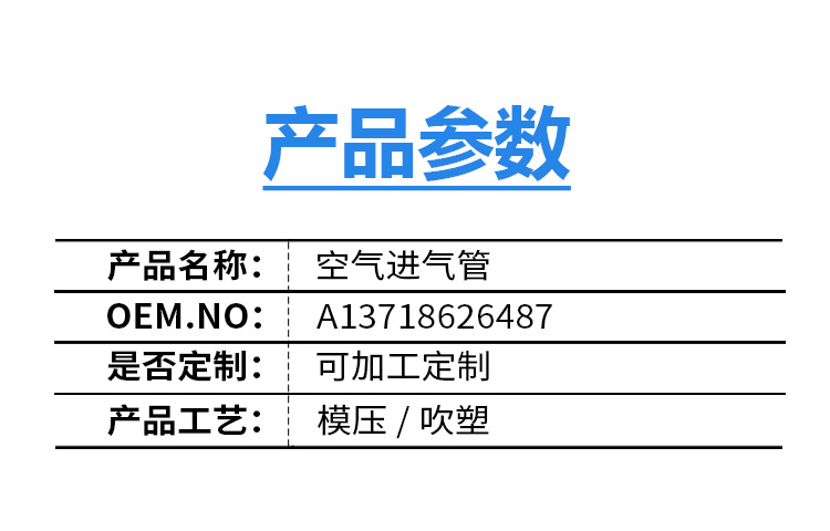 Suitable for Car X5 Inflatable Guide X6 Intake Pressure Pipe 5 Series 6 Series Intake Pipe Hose --6487