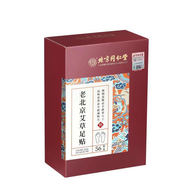 北京同仁堂内廷上用老北京艾草足貼り56枚/箱|undefined