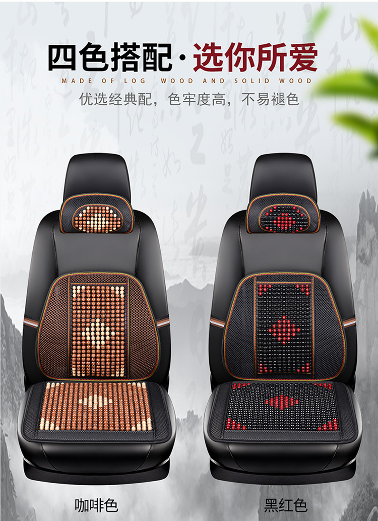 Wooden Bead Lumbar Support Square Cushion Headrest Multi-Piece Set Car Lumbar Support Seat Cushion Massage Single Piece Drop Shipping Wholesale