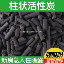 活性炭散装新房装修家用烤漆房椰壳碳木炭去除竹炭包急住厂家