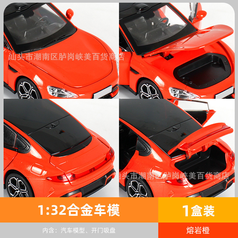 su-7-ultra速七苏七仿真合金汽车模型1:24男生节日礼物玩具摆件|undefined