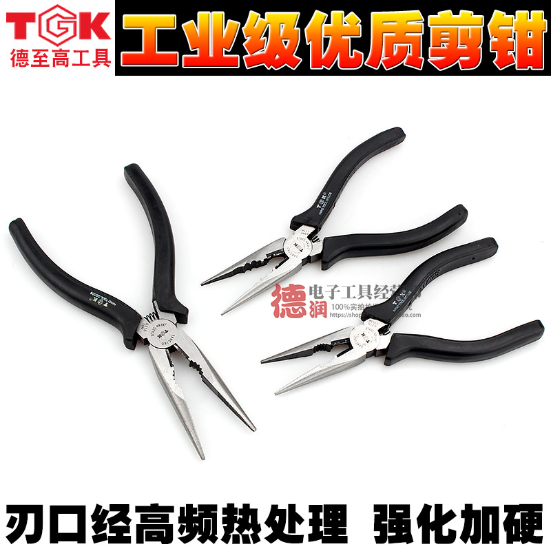 德至高TGK-8316 8346尖嘴钳小多功能手工钳子尖嘴6寸8寸手钳子