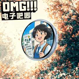 E87电子吧唧触摸屏版二次元智能电子徽章动态弹幕显示屏动漫礼品