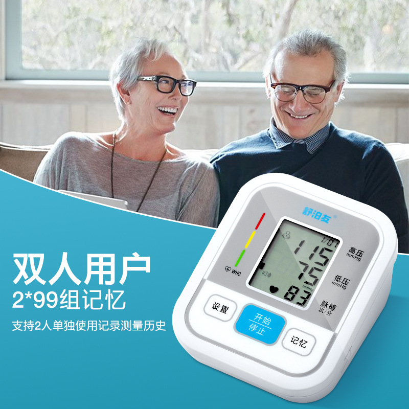 华伟医疗中文医用电子血压计家用全自动加压礼品赠送上臂式血压仪|undefined