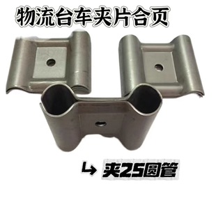 Saddle Buckle Workstation Equipment Device Storage Cage Turnover Box Folding Box Saddle Buckle Logistics Trolley Metal Fastening