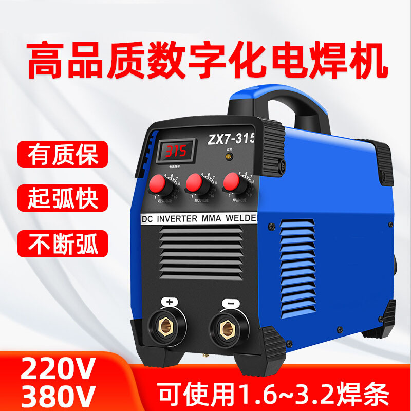 电焊机220v家用两用380v工业级小型全铜双电压焊机便携