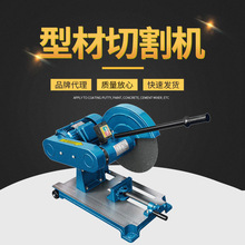 型材切割机 东成J3G-FF05-400B东成三相400型 16寸砂轮切割机