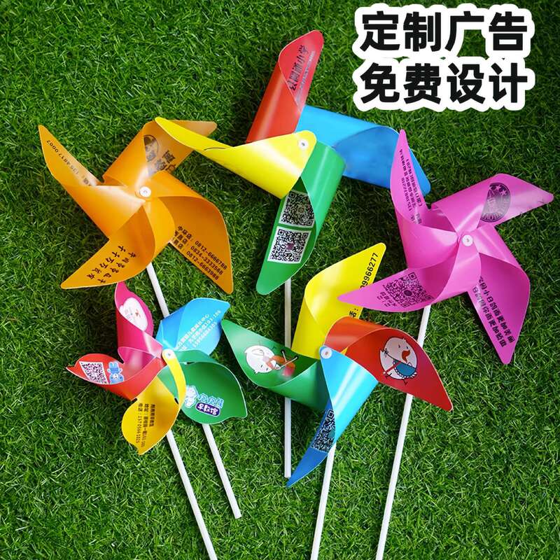 定印刷制广告招生宣传地推手持风车装饰LOGO二维码幼儿园儿童玩具|undefined