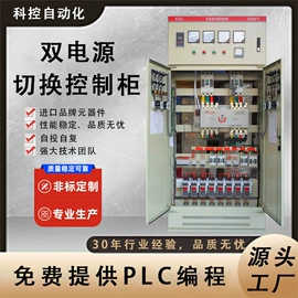 配电柜;PLC;工业机柜