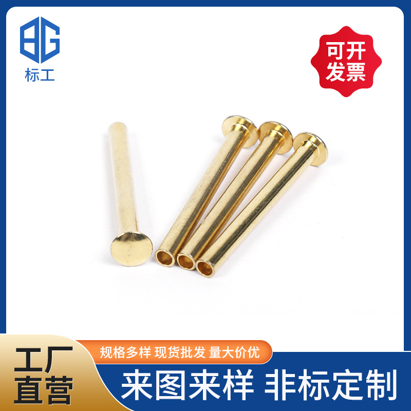 各种规格铜半空心铆钉铜铁铝镀镍圆平头本色