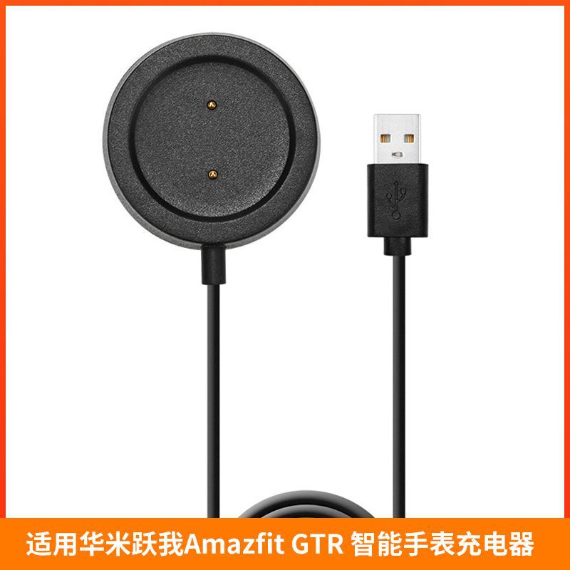 For Huamiyue I Amazfit GTR smart watch charger GTS magnetic cable base A1918
