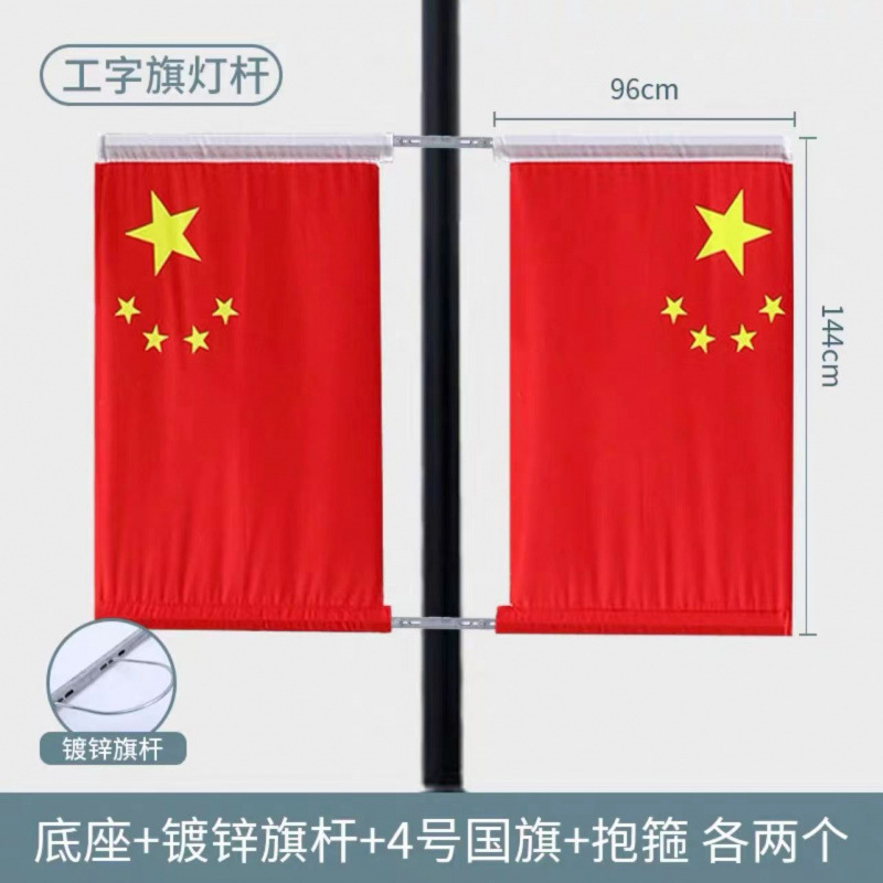 国旗斜め旗V字旗7字旗旗竿旗街路旗竿壁掛け旗街路工字旗装飾店舗入り口|undefined