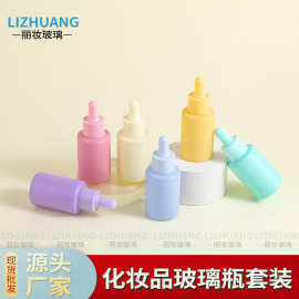 护肤品分装瓶彩色精油瓶滴管玻璃瓶精华液瓶便携液体小样空瓶批发