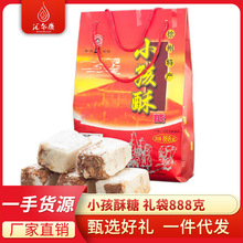 金氏黑猫小孩酥糖888g糖果花生糖喜糖徐州特产送礼一件代发酥脆