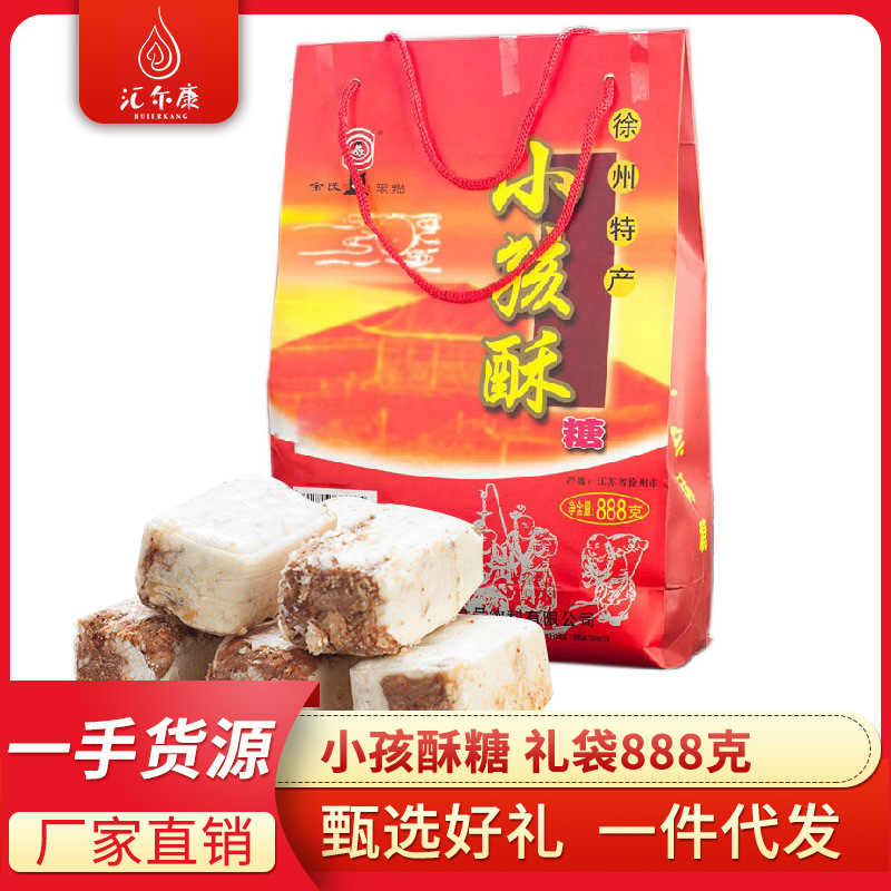 金氏黑猫小孩酥糖888g糖果花生糖喜糖徐州特产送礼一件代发酥脆