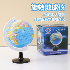 地球儀学生用中学校地理地形教育装飾品子供の早期教育 3D 立体賞品世界地図