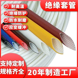 硅胶管;编织胶管;绝缘套管