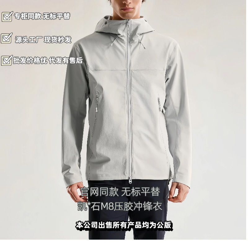 鸟家同款GAMMA MX全压胶软壳冲锋衣男女同款外套休闲抓绒高版本25|undefined