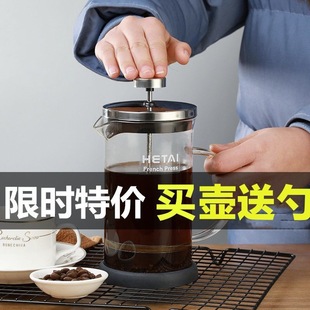 Hand Grinder Coffee Grinder French Press Pot for Home Use Explosion-Proof Push-Type Tea Maker Milk Foam Large Capacity Coffee Pot