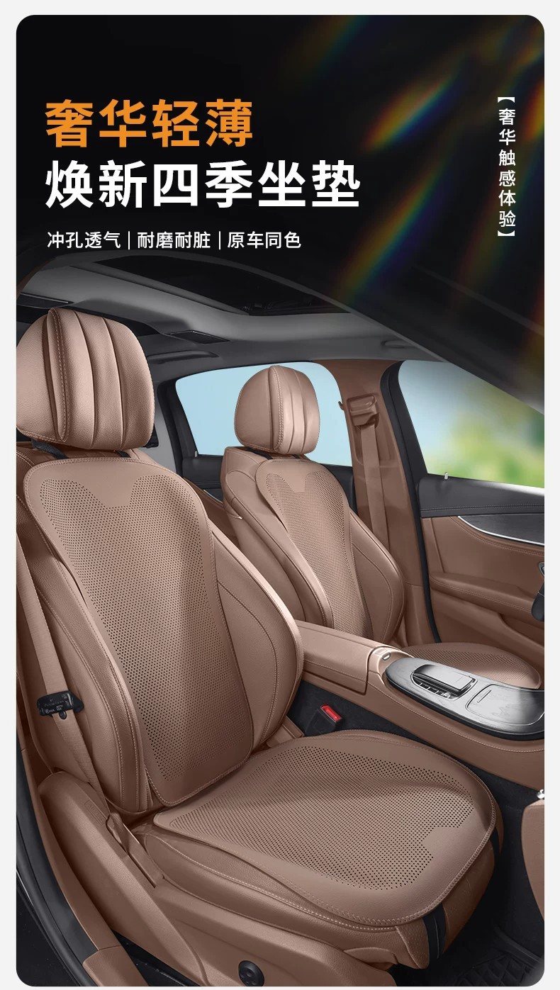 Cross-Border Car Seat Cushion Three-Piece Set, Single-Piece Seat Cushion, Non-Slip Nappa Leather, Breathable for Summer, Universal for All Seasons, Heat Insulation, Foreign Trade