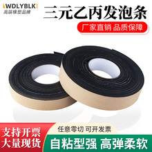 EPDM��Ԫ�ұ��l�ݗl�����z���d�l��ճ���z�l�C��늙�����p�ܷ�l