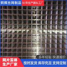 浇筑钢筋网防裂铁丝网地暖钢丝网工地防裂片地暖电焊网片钢筋网片