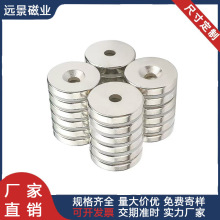 工厂直销圆形沉孔磁铁直径8mm-30mm带孔强磁稀土永磁各种厚度均有