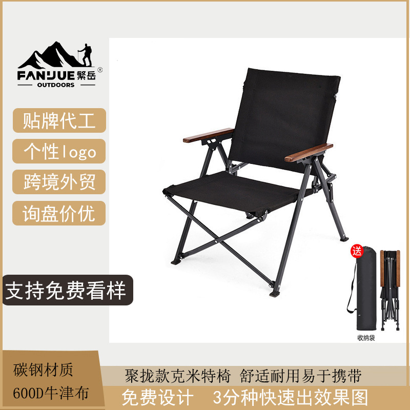 Compact Outdoor Folding Chair, Portable Camping Picnic Kermit Chair, Fishing Chair Supplies and Equipment, Foldable