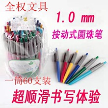 微亚达851A圆珠笔 按动圆珠笔 1.0mm圆珠笔 蓝色