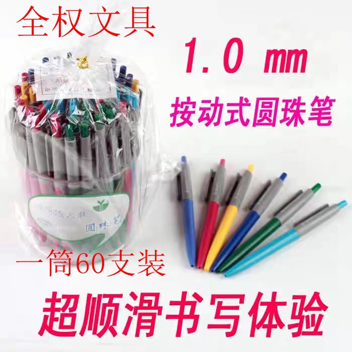 微亚达851A圆珠笔 按动圆珠笔 1.0mm圆珠笔 蓝色