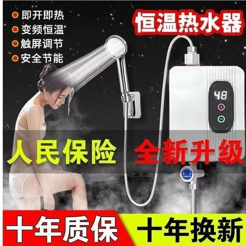 家用变频洗澡安全节能恒温热式电热水器速热小厨淋浴卫生间批发