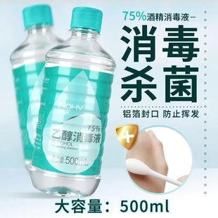 Heinold Innowe 75% Ethanol Disinfectant (Simple Pack) 500ml/Bottle