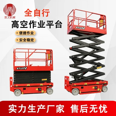 Manufacturer's self-propelled lift for streetlight Avtomobil fırlanan platformaları - fully-self-propelled-36m-lift