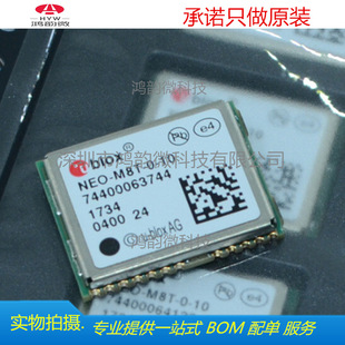NEO-M8T-0-10 new original U-BLOXGPS Beidou navigation module packaging SMD-24